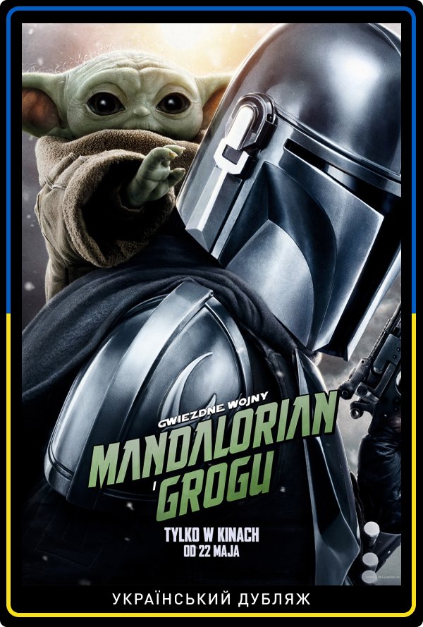 Gwiezdne Wojny: Mandalorian i Grogu - ukraiński dubbing